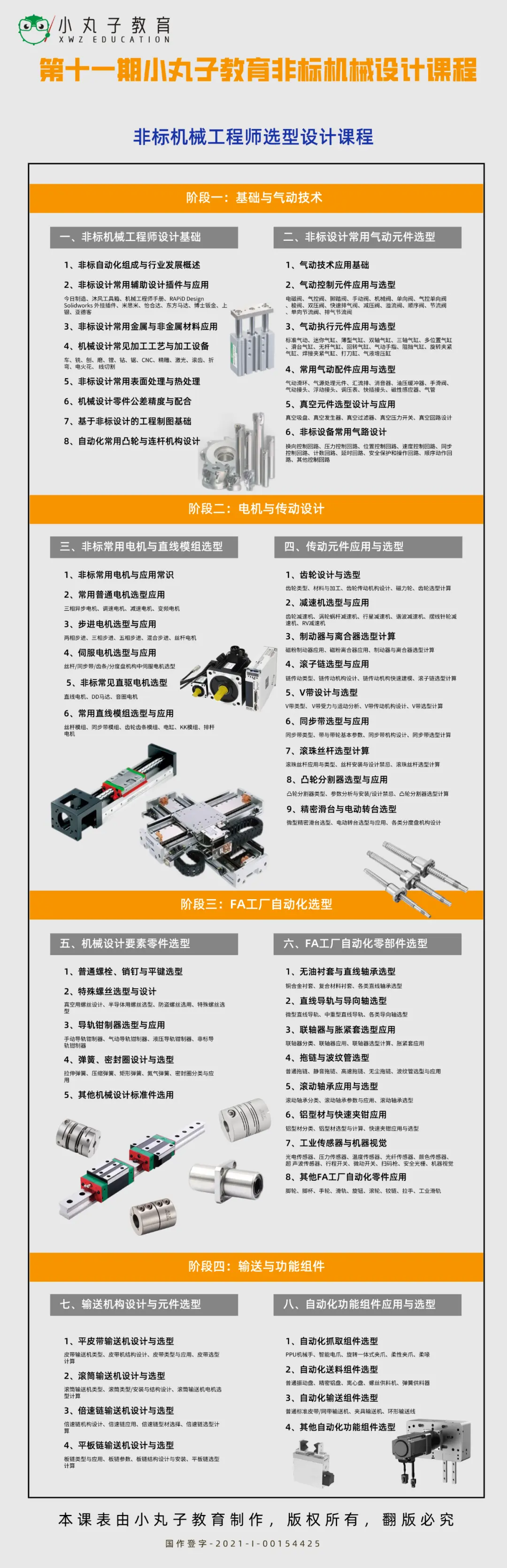 softImg\solidworks\e5aa917a-ba08-47ea-bcc2-00e25c4531e8 